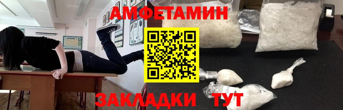 Амфетамин 98%  Вход с VPN  Амфетамин  Калач-на-Дону 