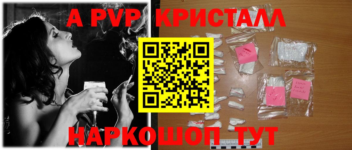 A-PVP мука  Вход с VPN  Калач-на-Дону 