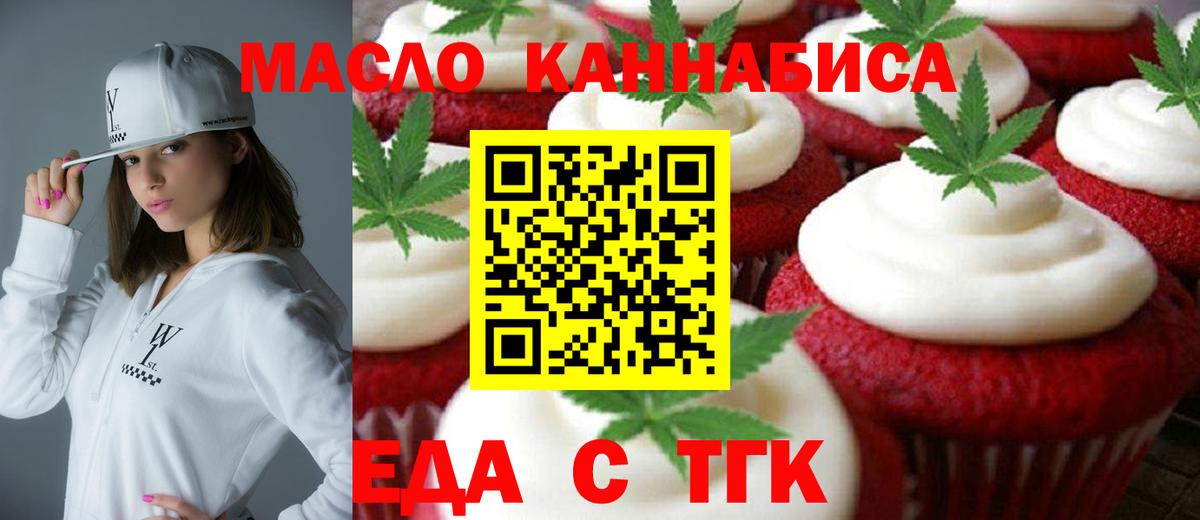 Cannafood конопля  Вход с VPN  Калач-на-Дону 