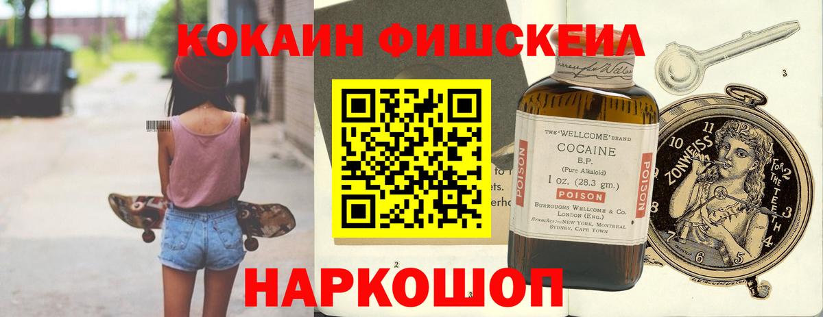 Кокаин 97%  Кокаин Боливия  что такое   Вход с VPN  Калач-на-Дону 