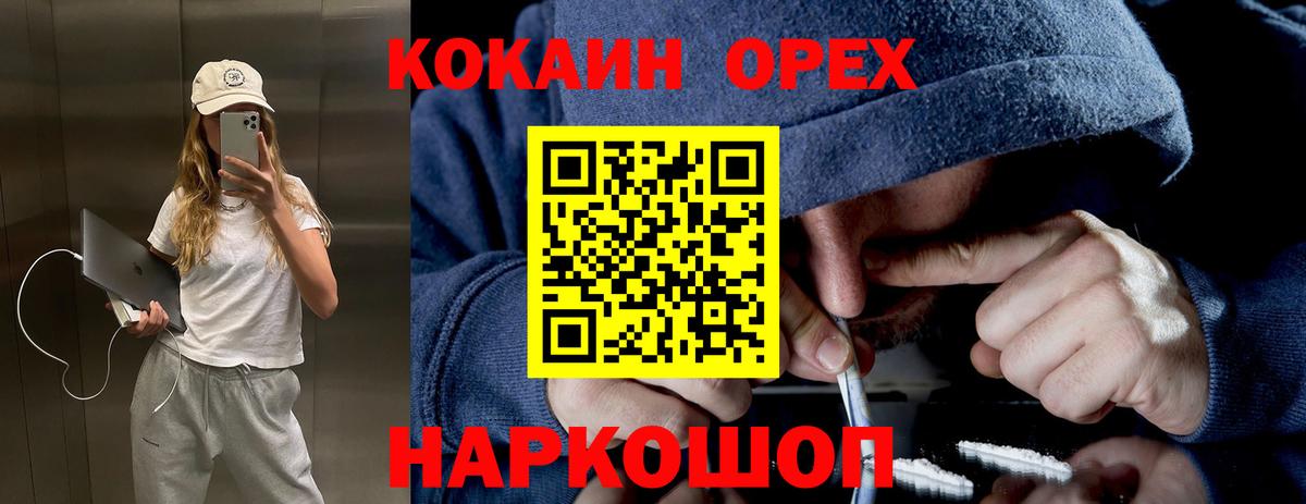 КОКАИН Колумбийский Калач-на-Дону