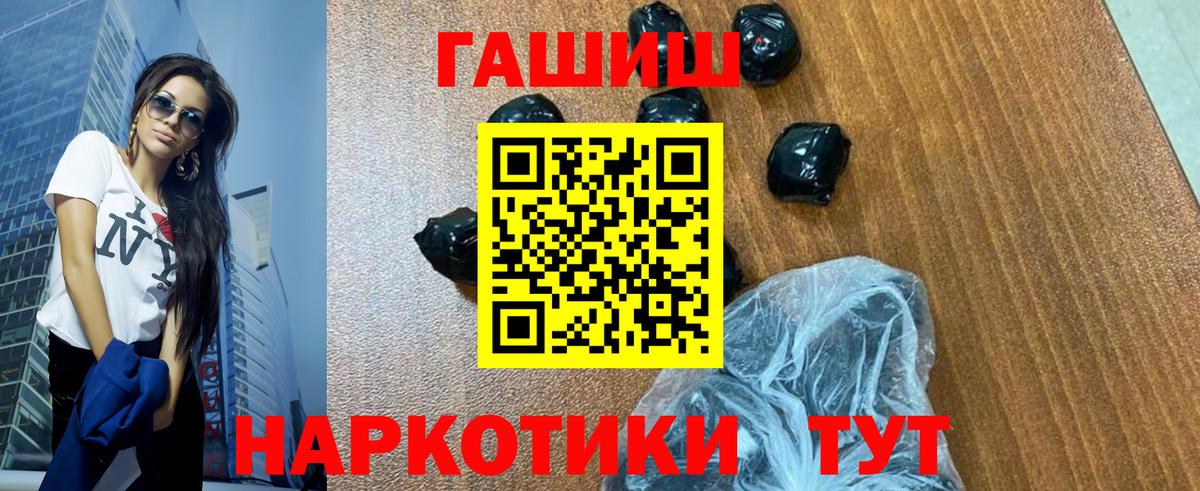 ГАШ  ГАШИШ 40% ТГК  Калач-на-Дону  Вход с VPN  ГАШ Ice-O-Lator 