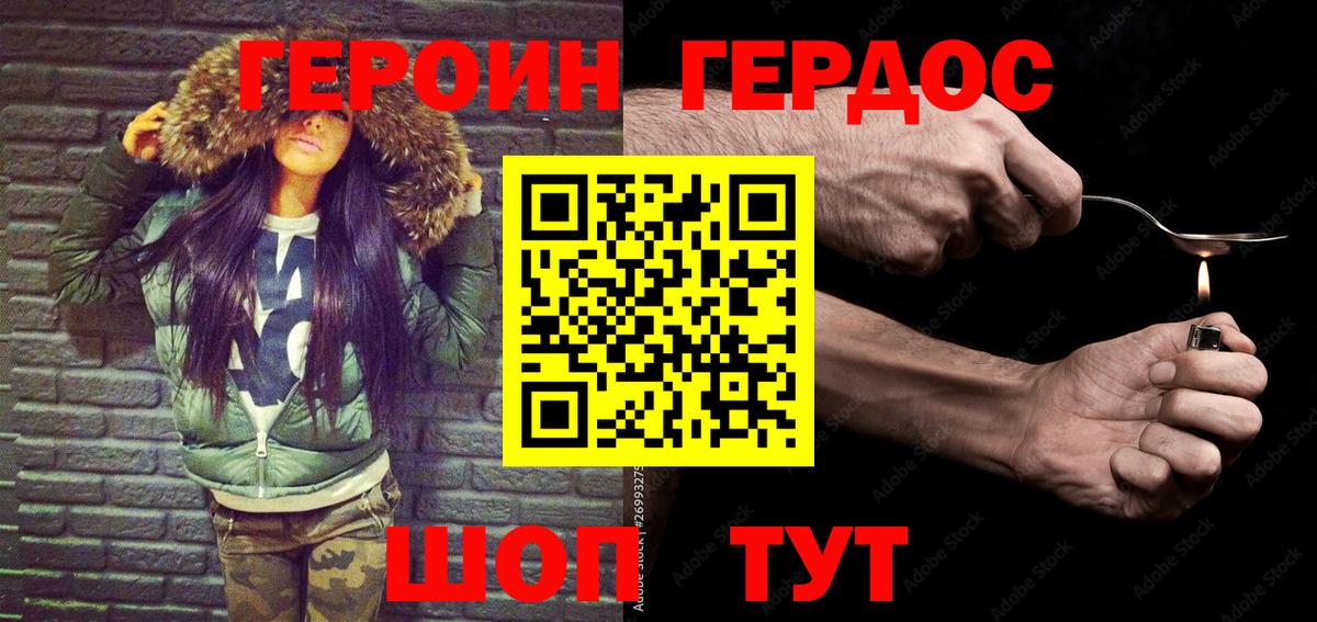 ГЕРОИН  Героин гречка  Вход с VPN  Калач-на-Дону 
