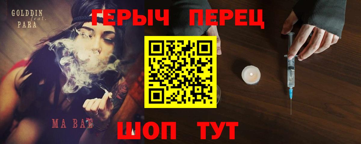 ГЕРОИН белый Калач-на-Дону