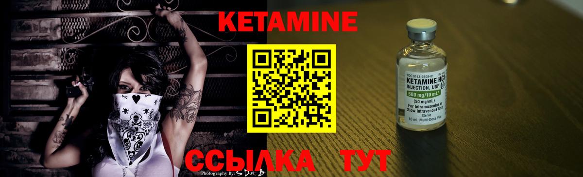 КЕТАМИН ketamine Калач-на-Дону
