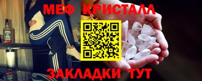 метамфетамин Краснокаменск