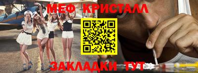 метамфетамин Краснокаменск