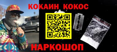 наркотики Краснознаменск
