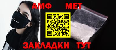 метамфетамин Краснокаменск