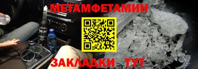 метамфетамин Краснокаменск