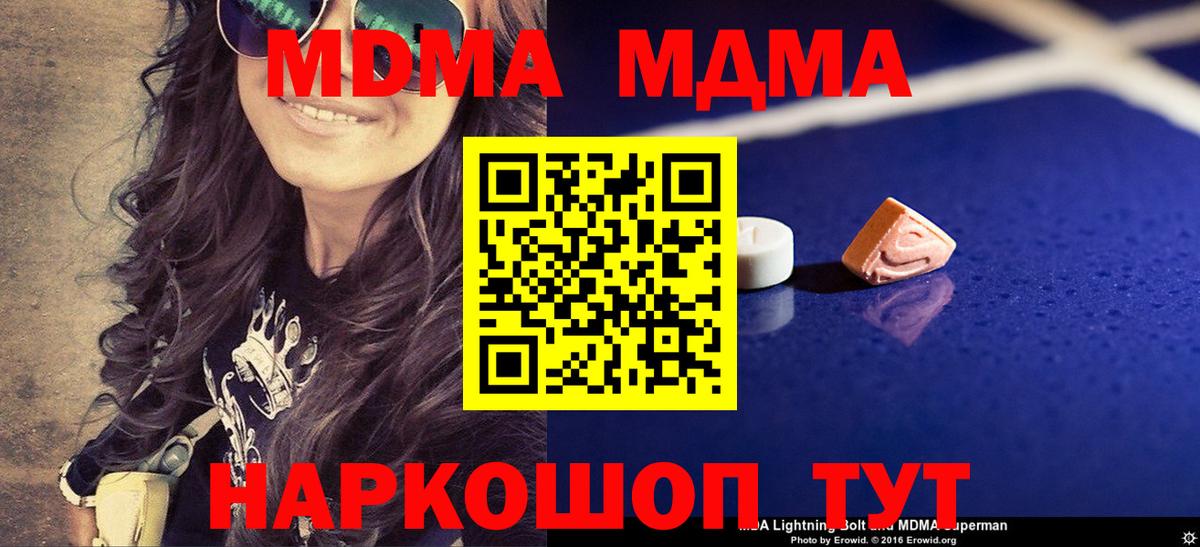 MDMA crystal  Вход с VPN  Калач-на-Дону 