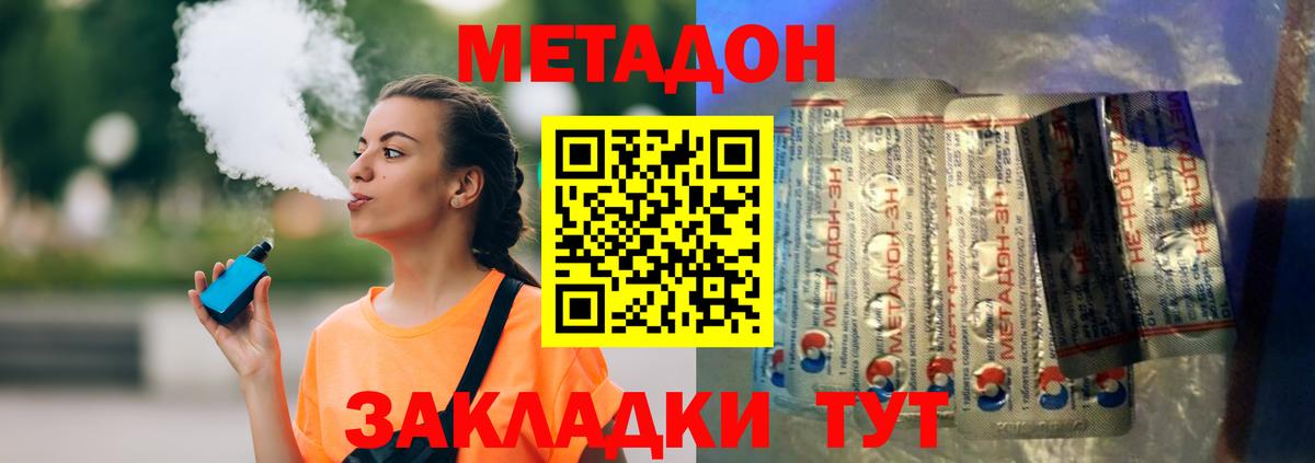 МЕТАДОН белоснежный Калач-на-Дону