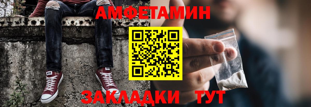 МЕТАМФЕТАМИН мет Калач-на-Дону