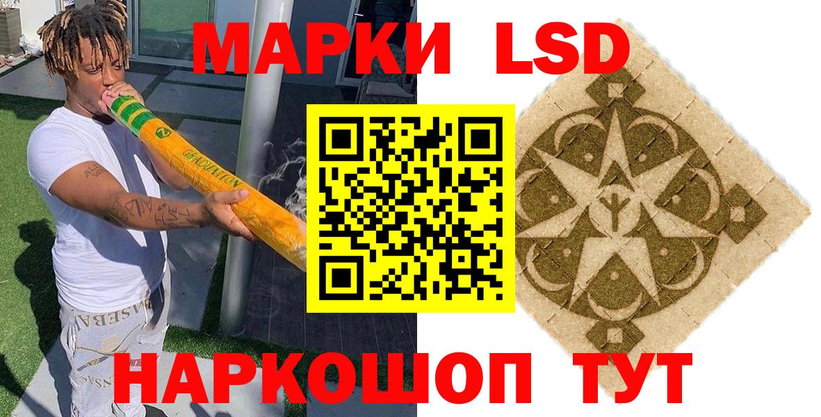 Наркотические марки 1500мкг  Наркотические марки  Вход с VPN  Калач-на-Дону  где продают наркотики  Наркотические марки 1500мкг 