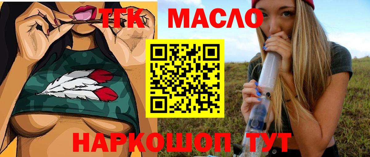 Калач-на-Дону  ТГК гашишное масло  МЕГА сайт  Вход с VPN 
